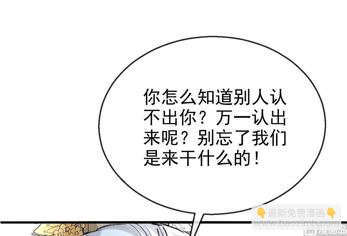 第121话 你少给我胡来(1/2)-第121话
