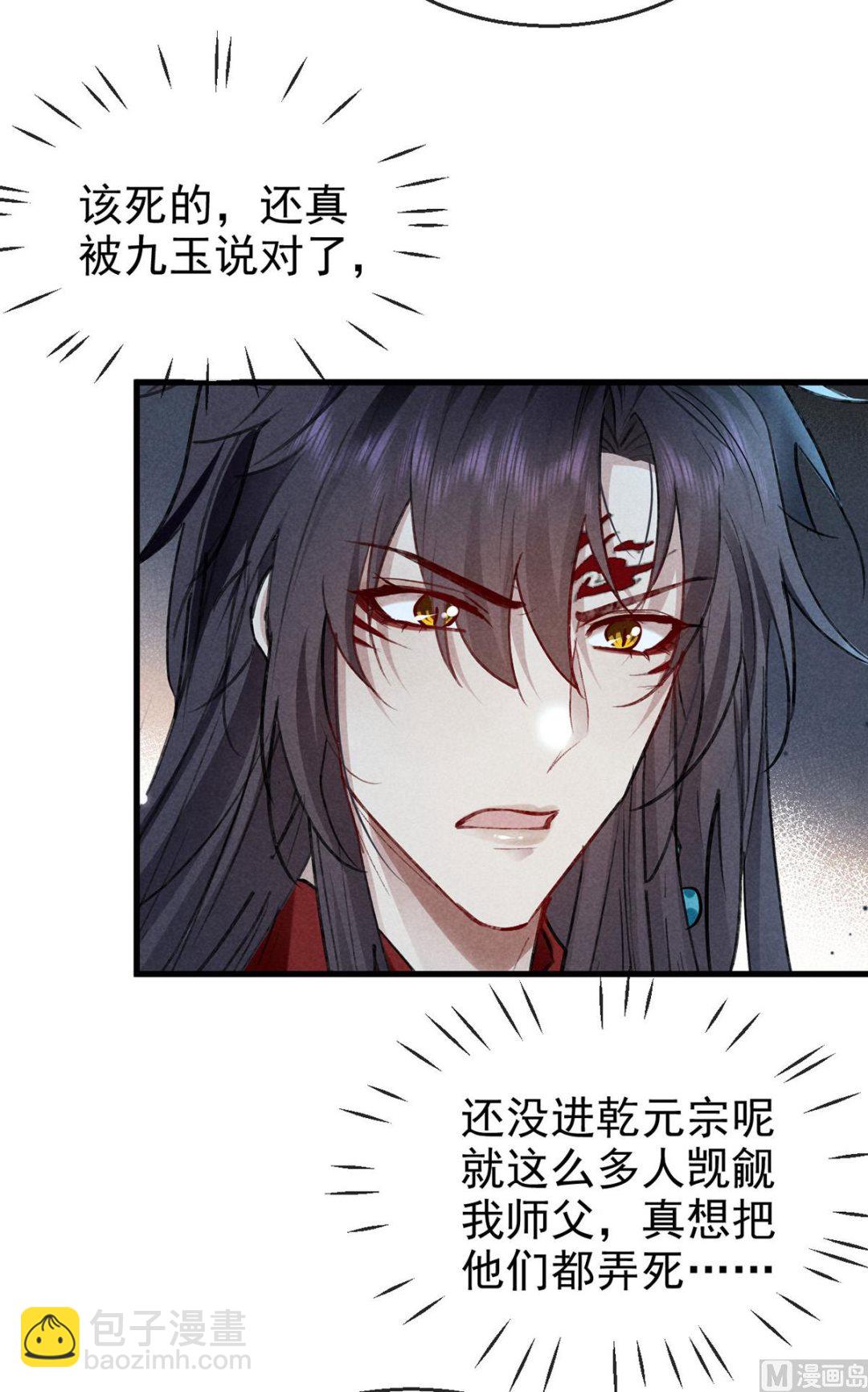 第121话 你少给我胡来(1/2)-第121话