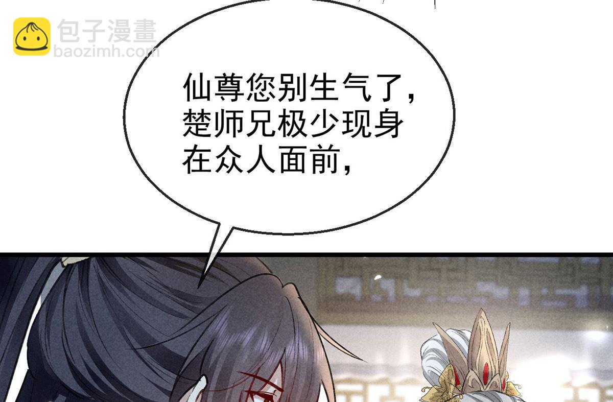 第121话 你少给我胡来(1/2)-第121话