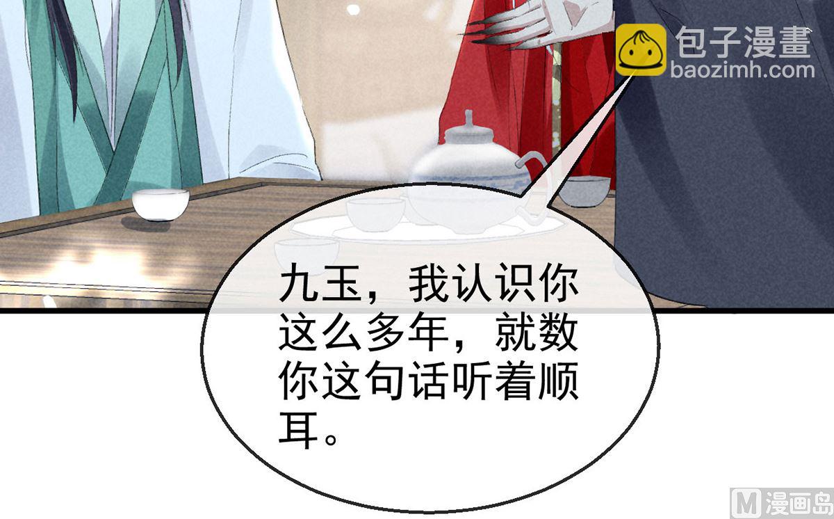 第121话 你少给我胡来(1/2)-第121话