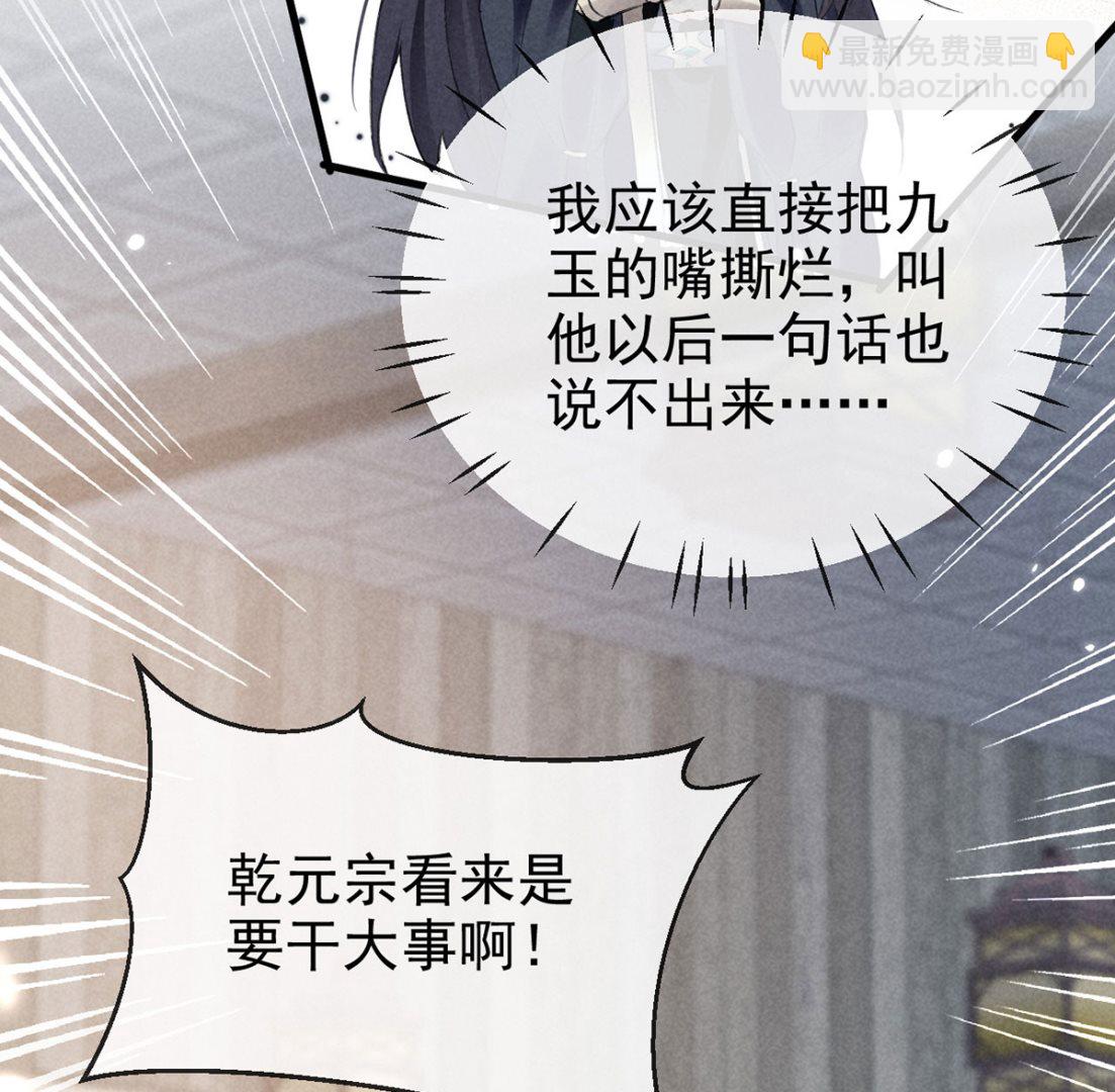 第121话 你少给我胡来(1/2)-第121话
