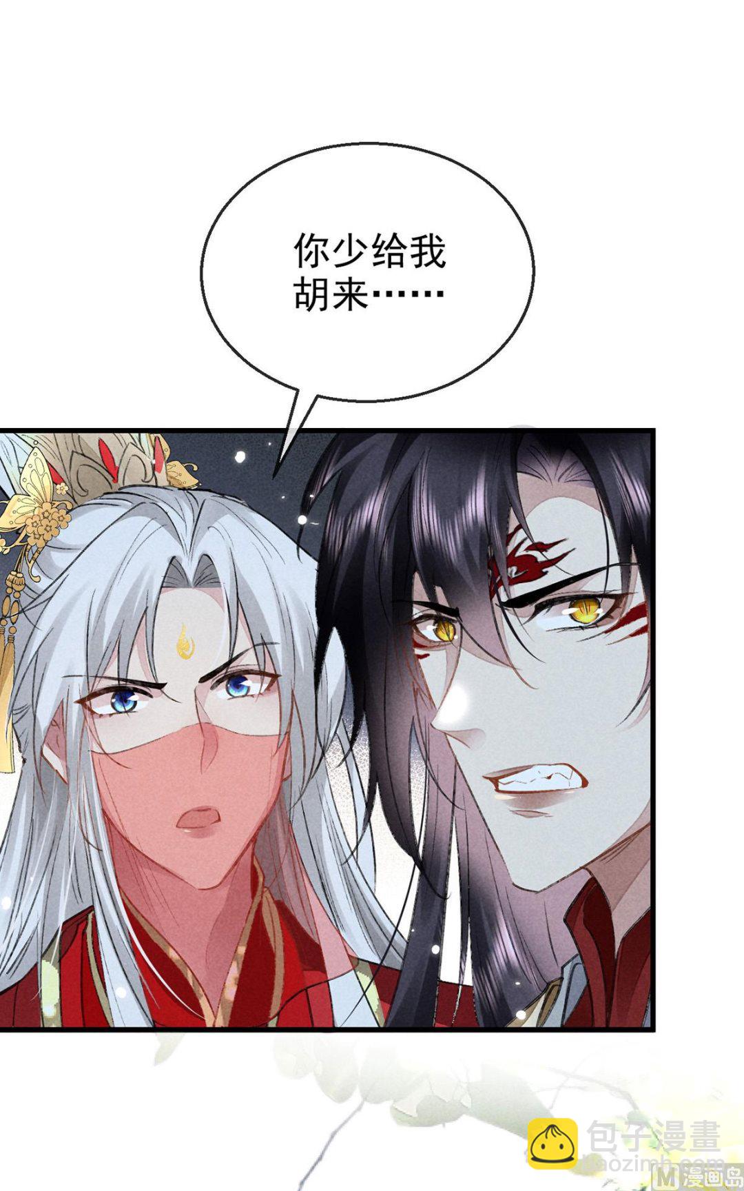 第121话 你少给我胡来(1/2)-第121话