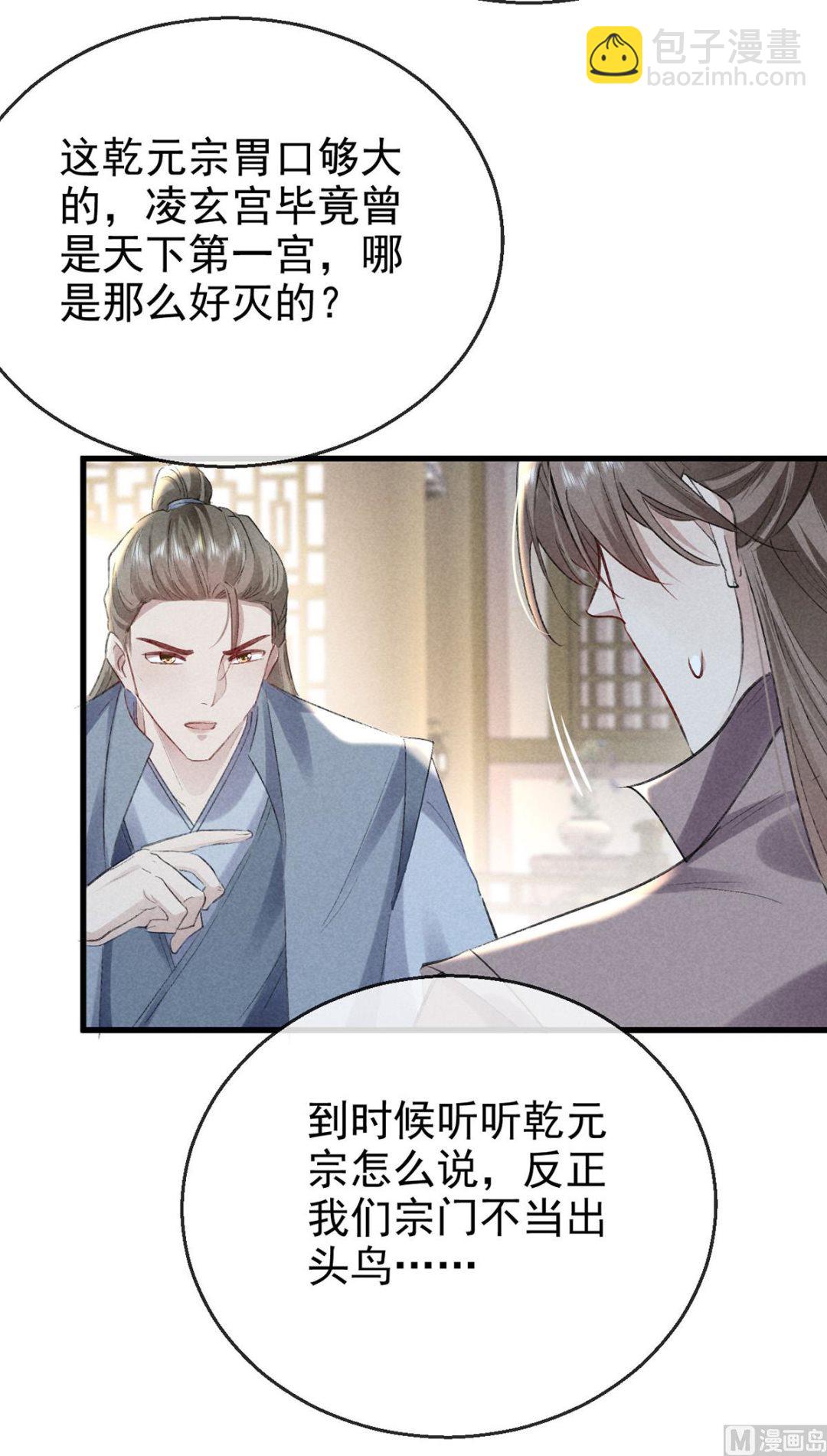 第121话 你少给我胡来(1/2)-第121话