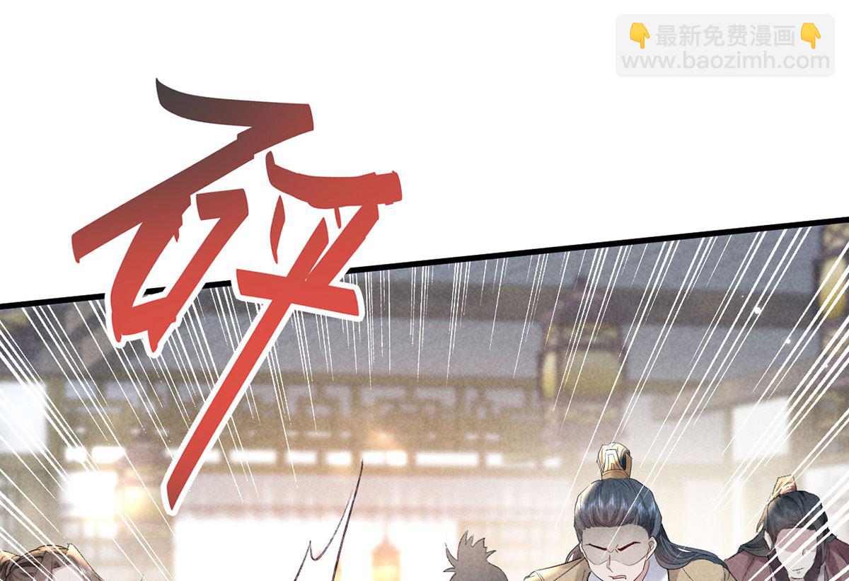 第121话 你少给我胡来(1/2)-第121话
