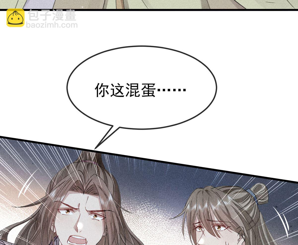 第121话 你少给我胡来(1/2)-第121话