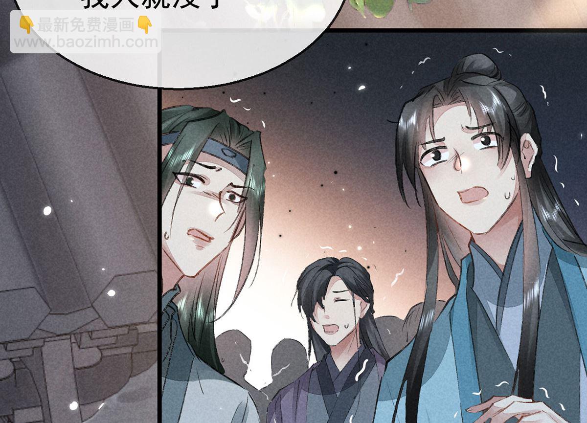 第121话 你少给我胡来(1/2)-第121话