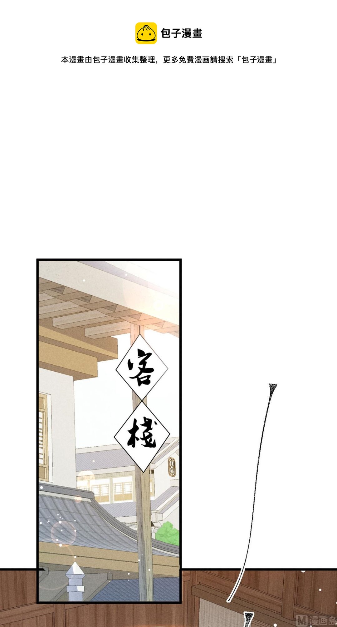 第123话 按兵不动(1/2)-第123话