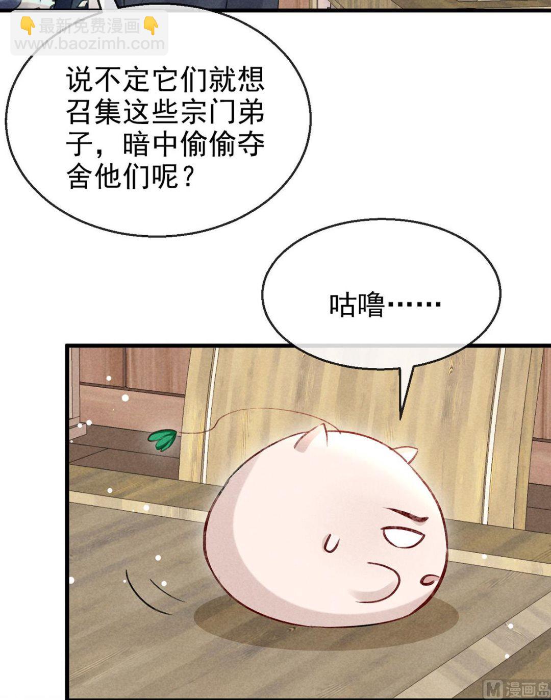 第123话 按兵不动(1/2)-第123话