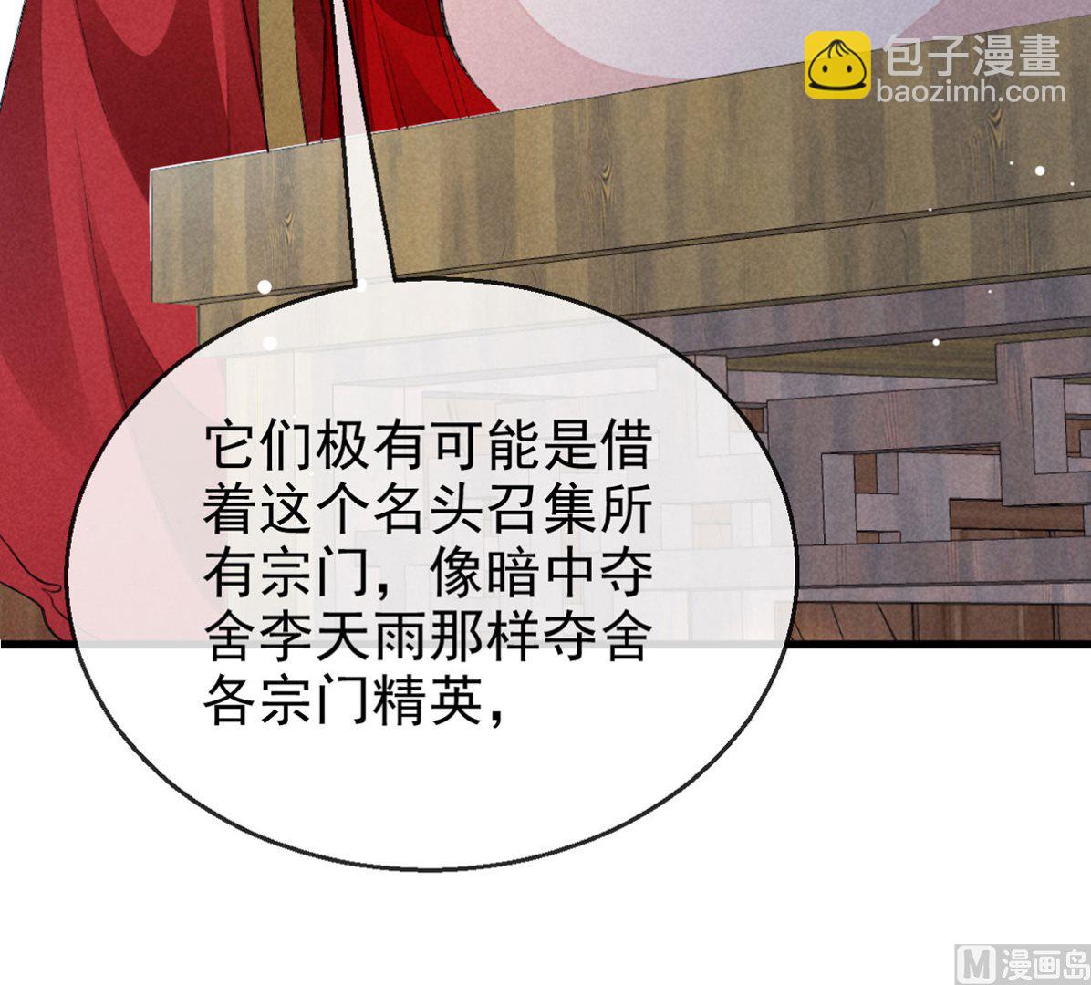 第123话 按兵不动(1/2)-第123话