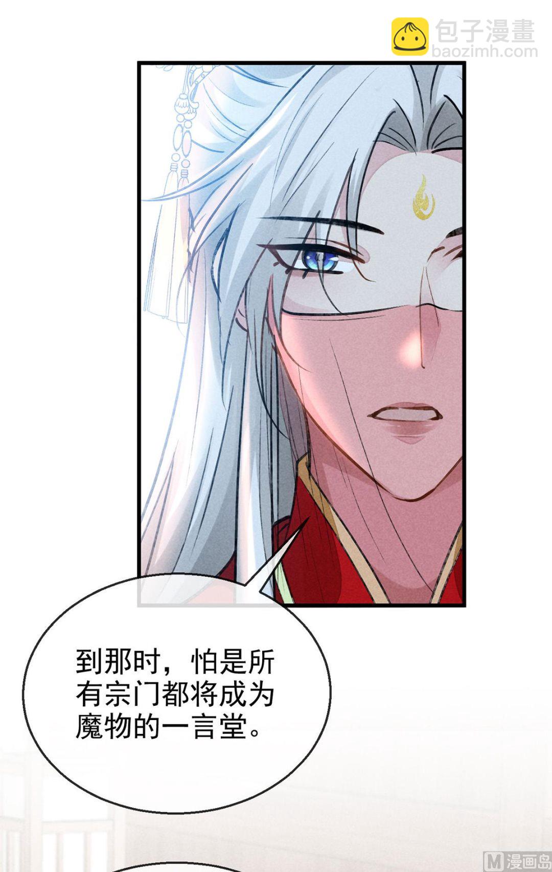 第123话 按兵不动(1/2)-第123话