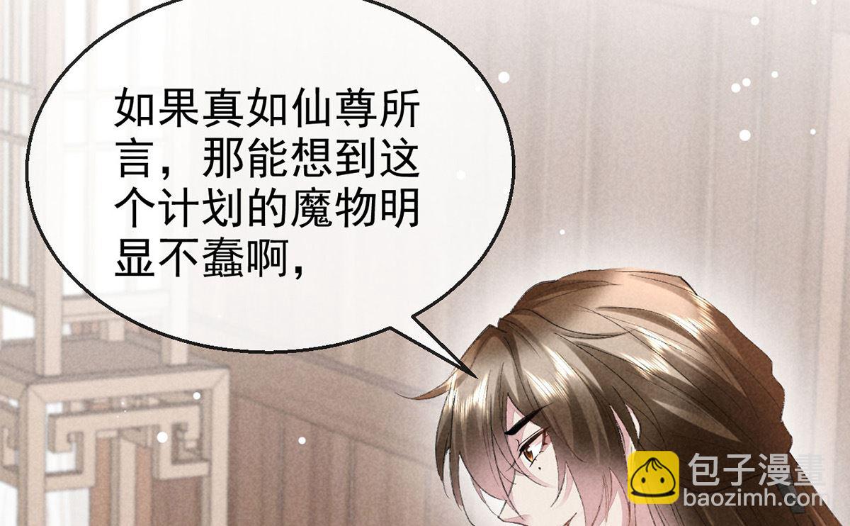 第123话 按兵不动(1/2)-第123话