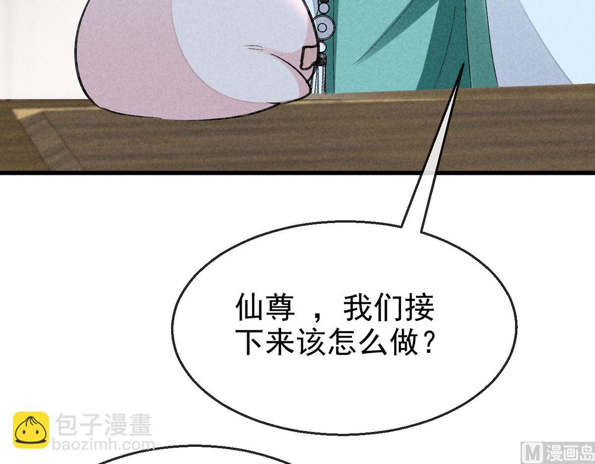 第123话 按兵不动(1/2)-第123话