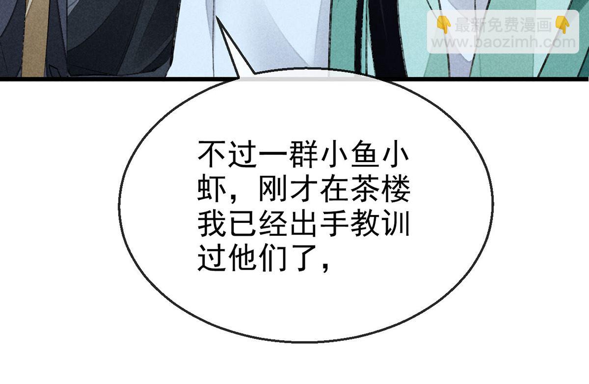 第123话 按兵不动(1/2)-第123话