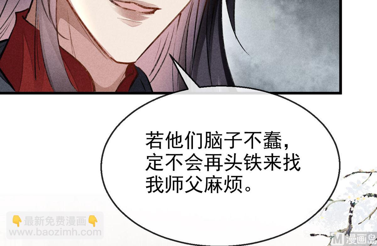 第123话 按兵不动(1/2)-第123话