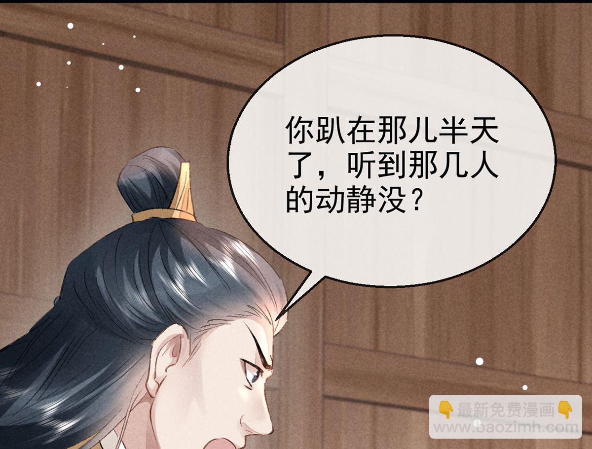 第123话 按兵不动(1/2)-第123话