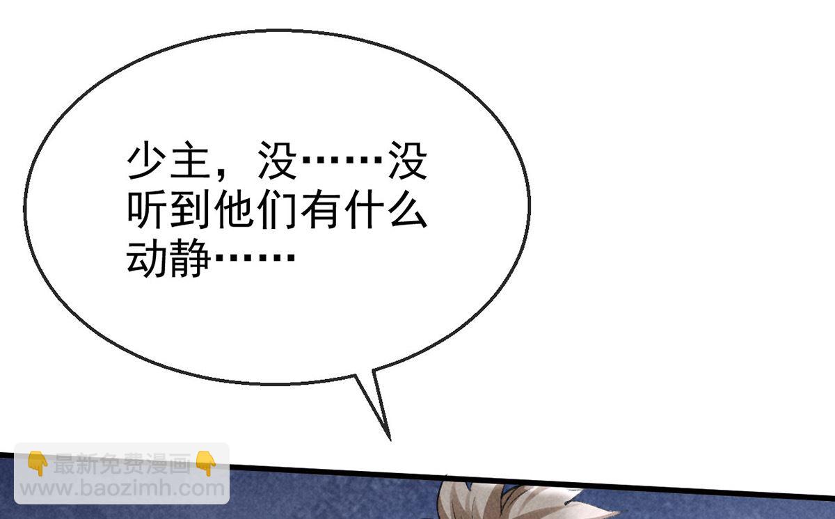 第123话 按兵不动(1/2)-第123话