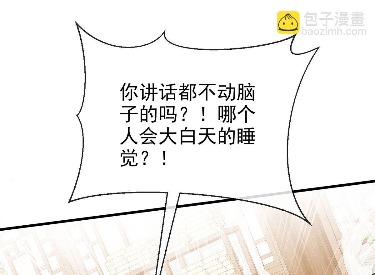 第123话 按兵不动(1/2)-第123话
