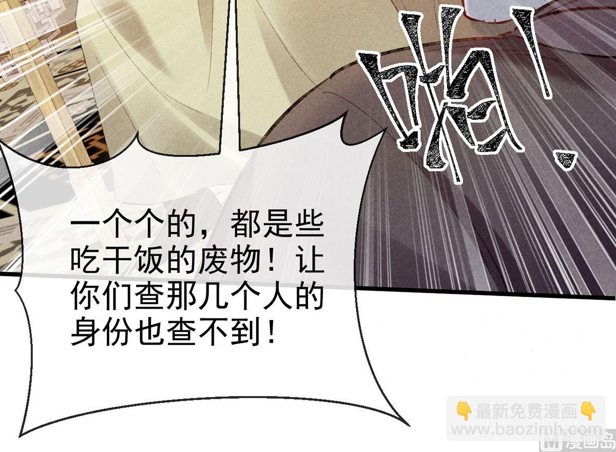 第123话 按兵不动(1/2)-第123话