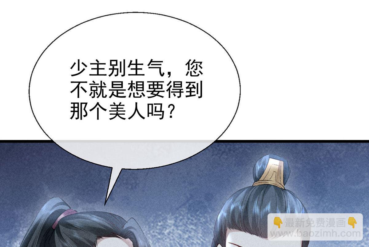 第123话 按兵不动(1/2)-第123话
