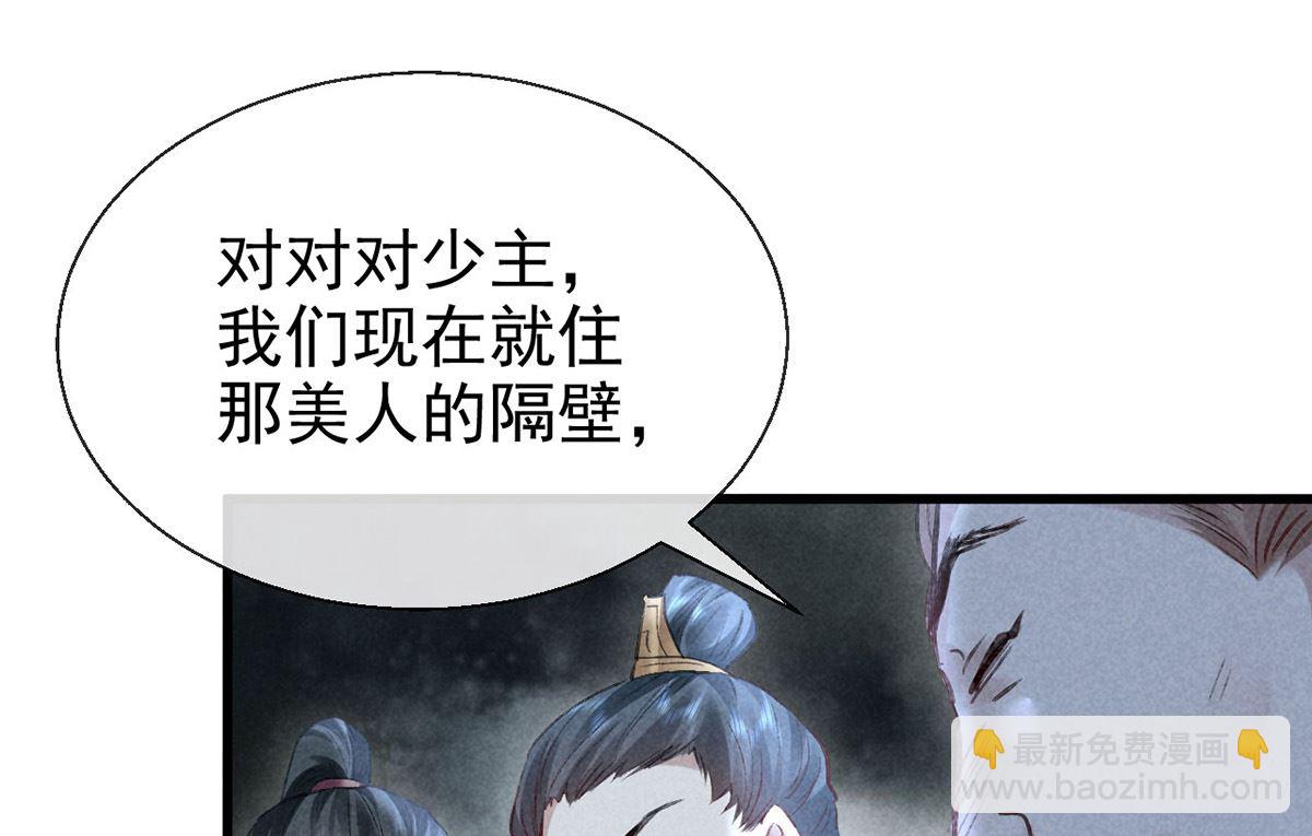 第123话 按兵不动(1/2)-第123话