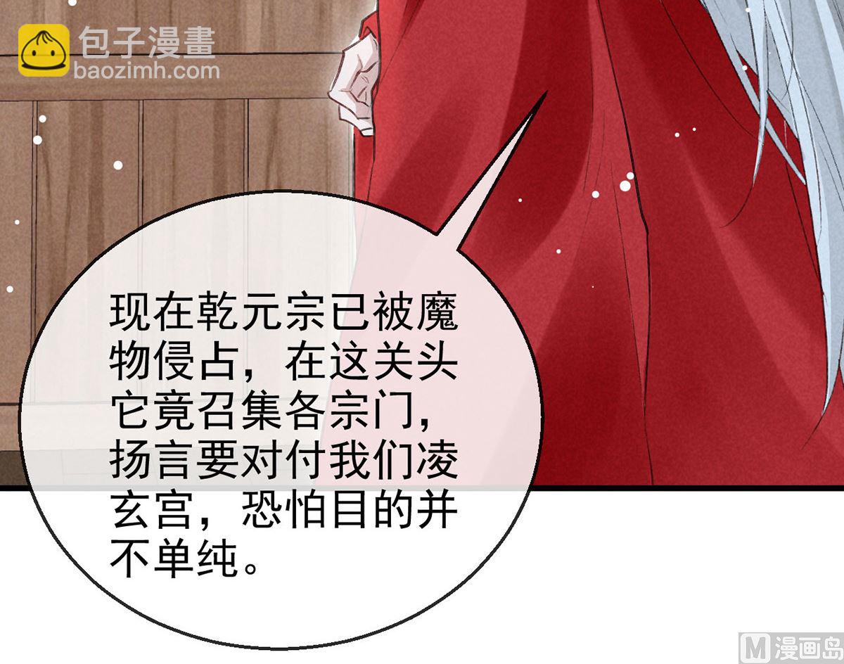 第123话 按兵不动(1/2)-第123话
