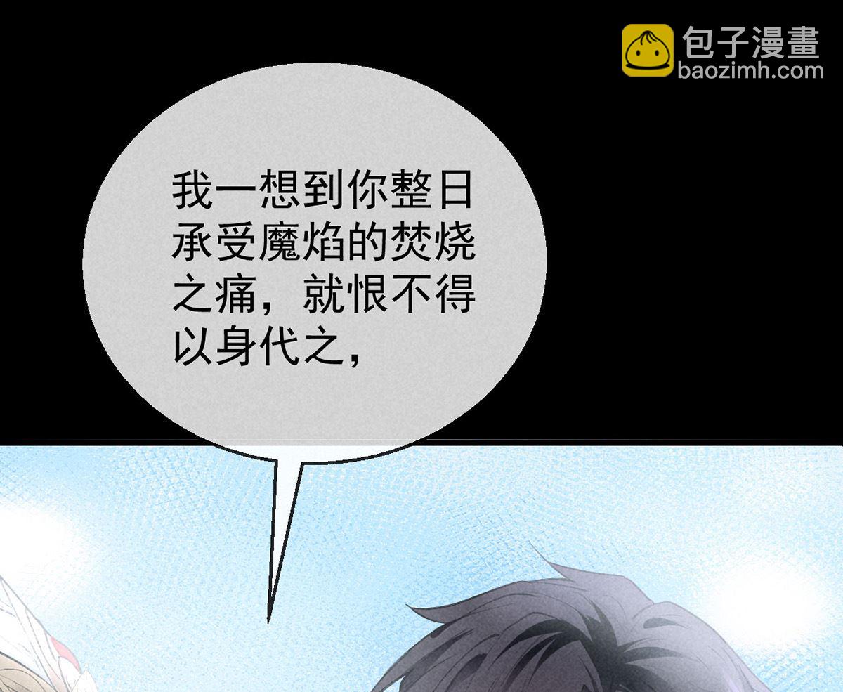 第125话 魔焰爆发(1/2)-第125话
