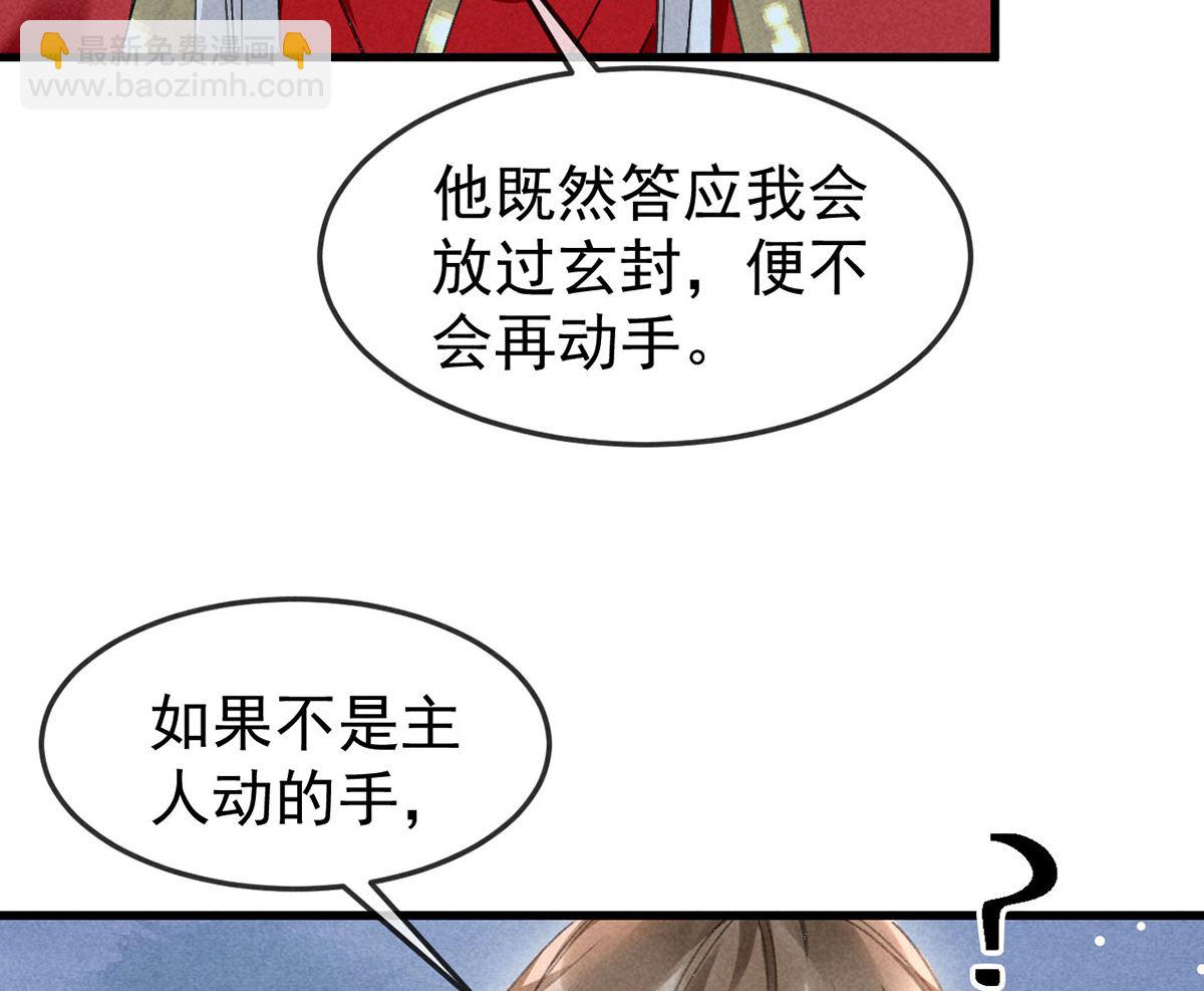 第127话 玄封死了(1/2)-第127话