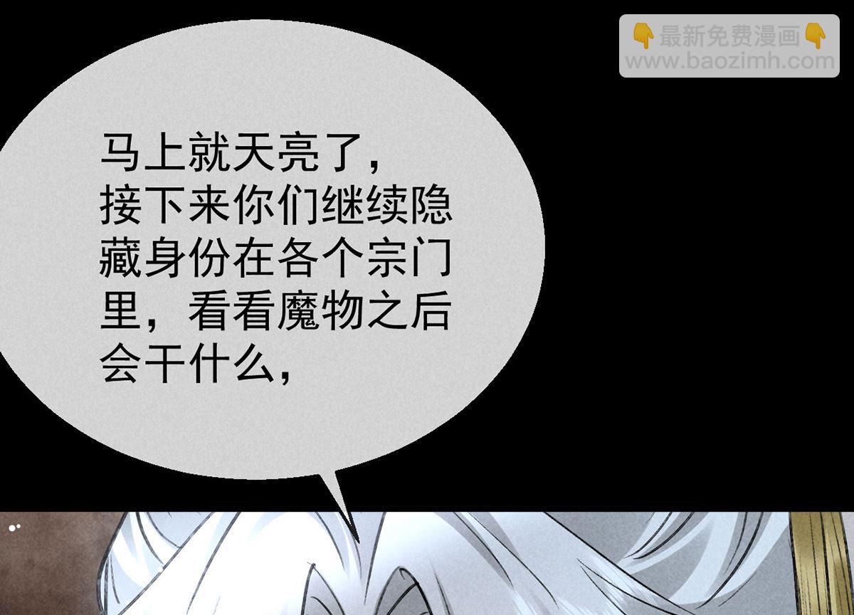 第127话 玄封死了(1/2)-第127话