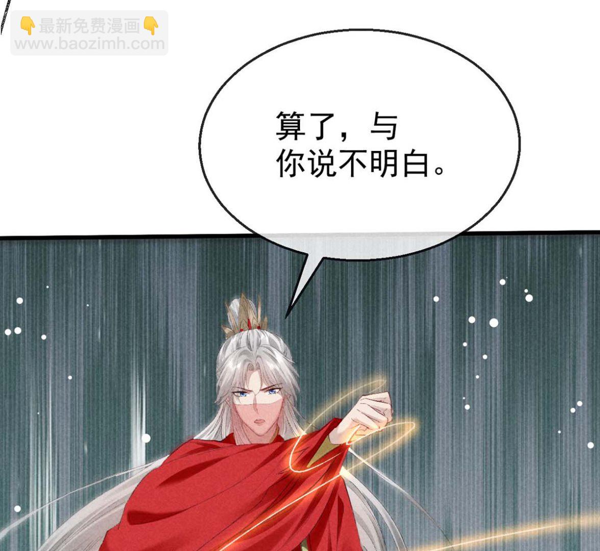 第129话 潜入乾元宗(1/2)-第129话