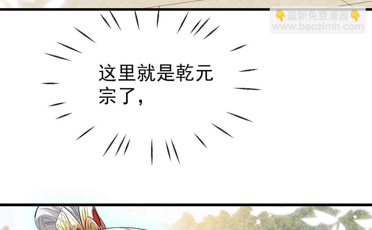 第129话 潜入乾元宗(1/2)-第129话