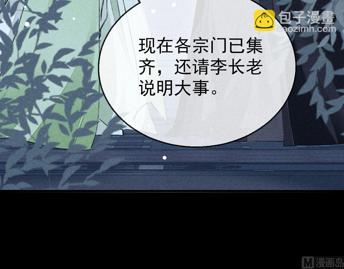 第137话 陷入圈套(1/2)-第137话