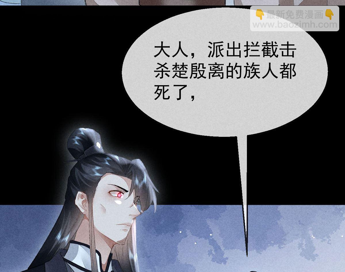 第137话 陷入圈套(1/2)-第137话