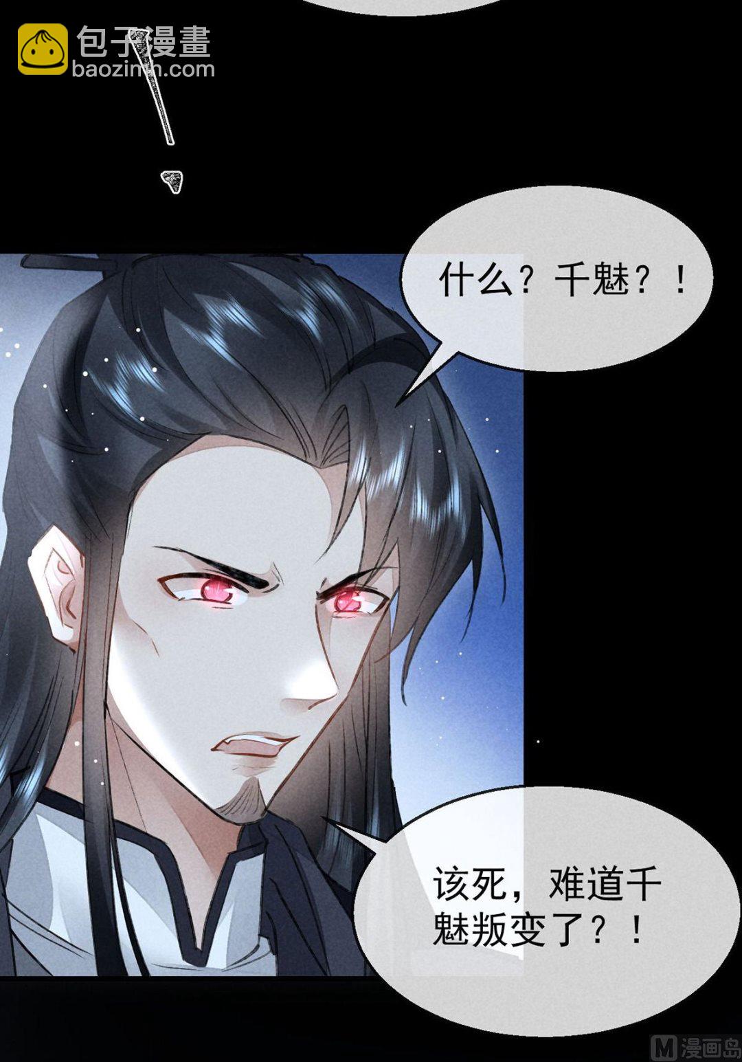 第137话 陷入圈套(1/2)-第137话