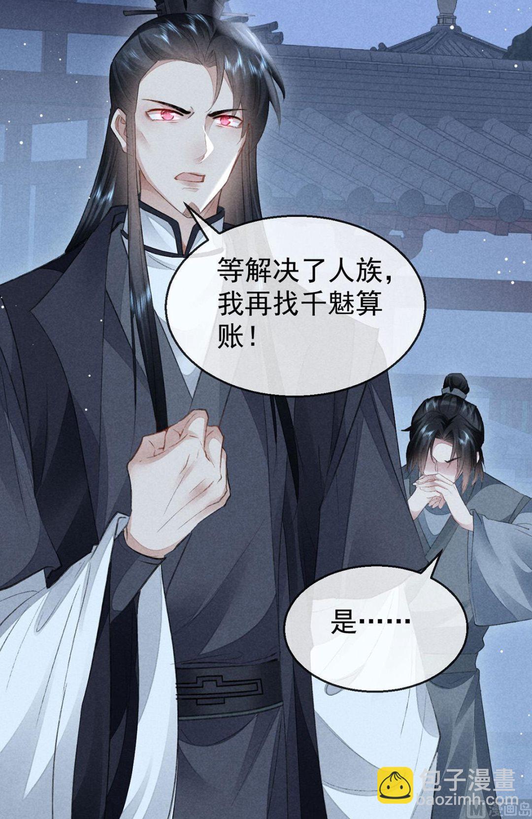 第137话 陷入圈套(1/2)-第137话