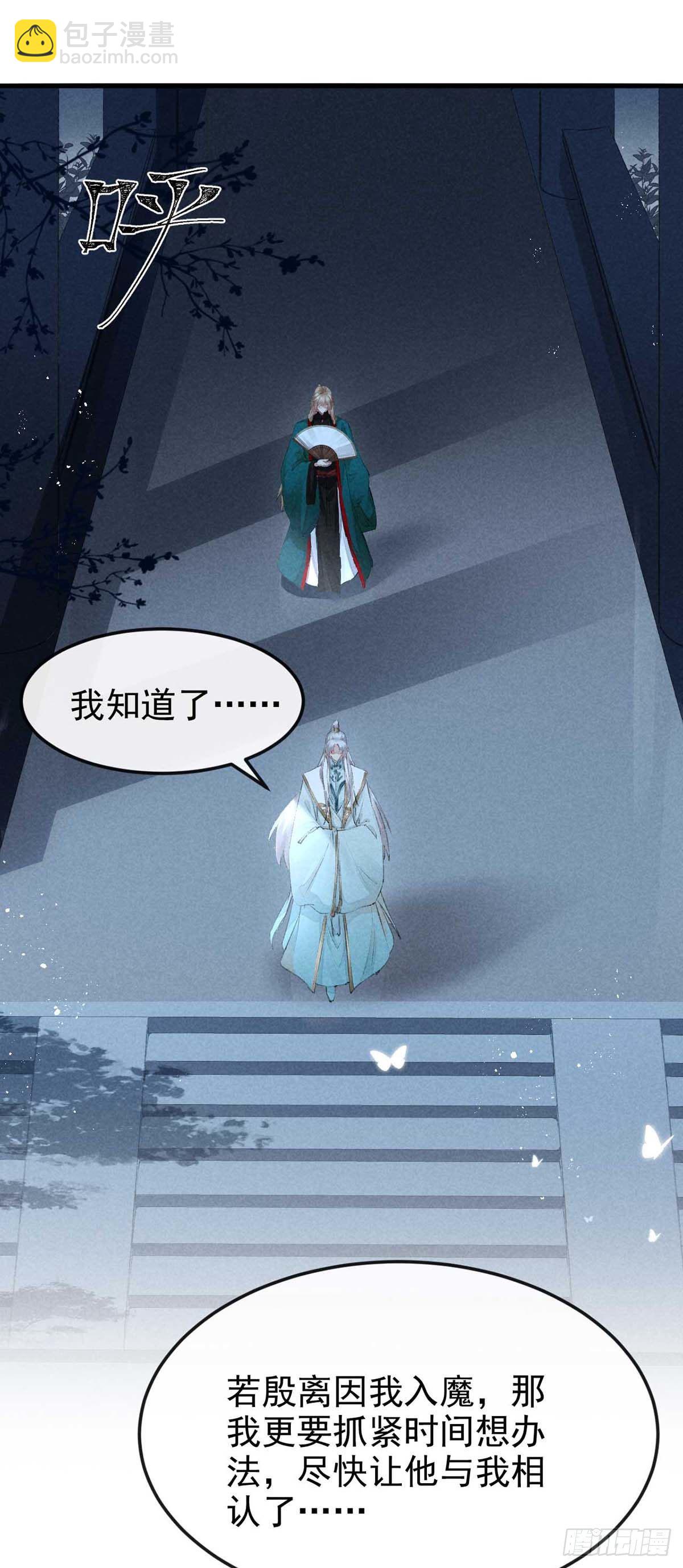 第14话 楚亭-第15话