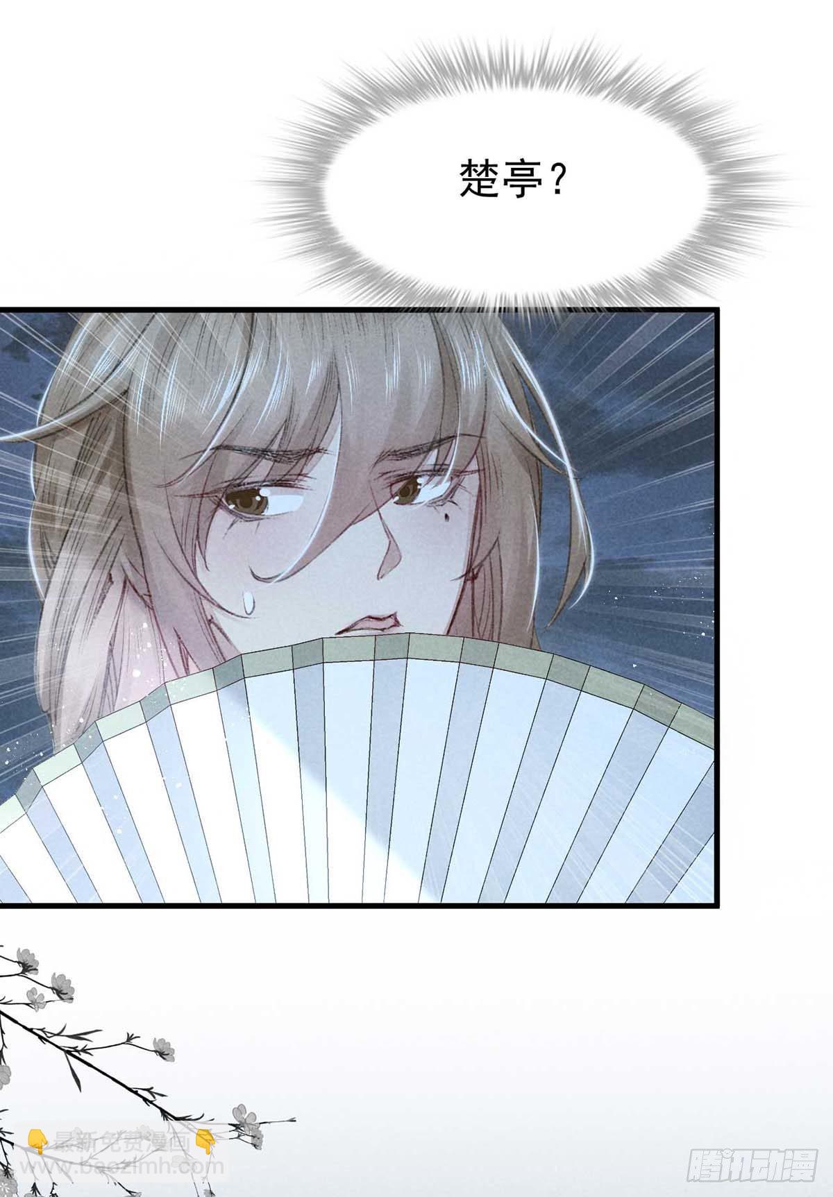 第14话 楚亭-第15话