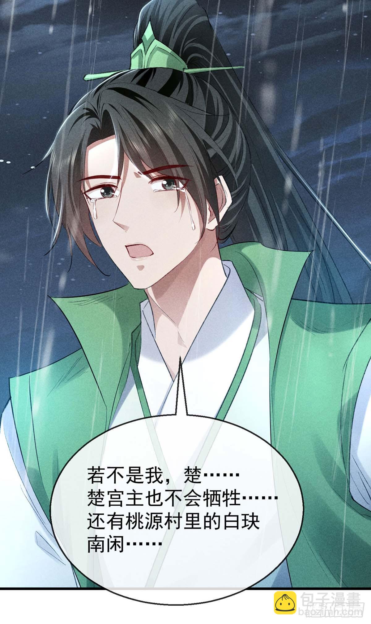 第141话 柳绝自尽-第141话