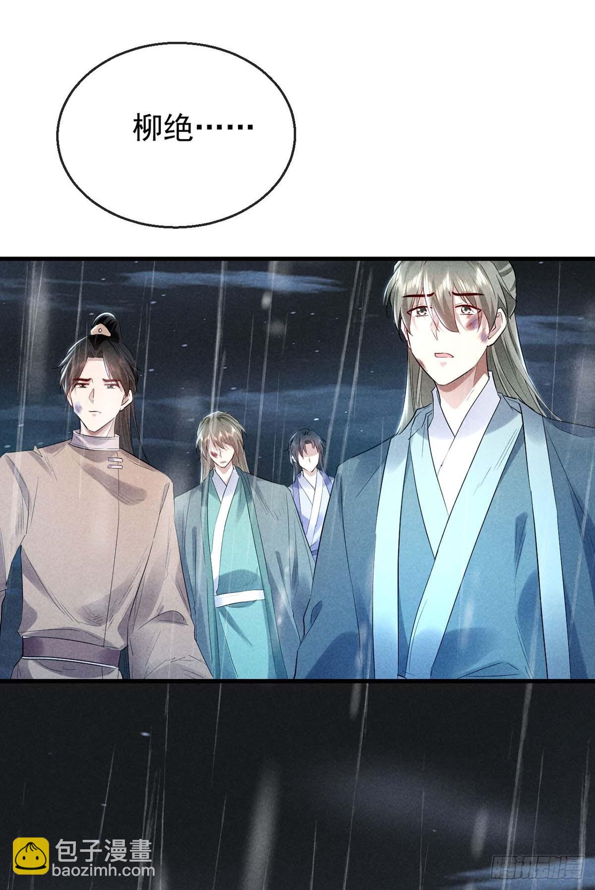 第141话 柳绝自尽-第141话