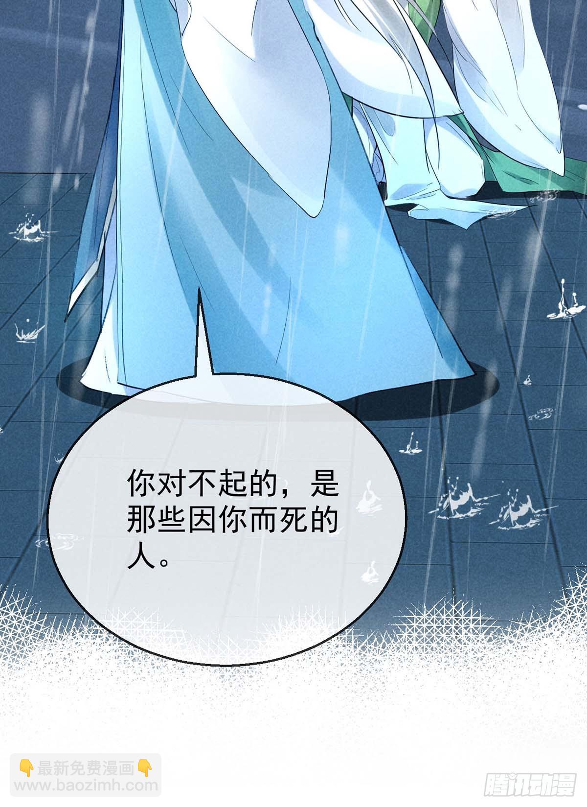 第141话 柳绝自尽-第141话