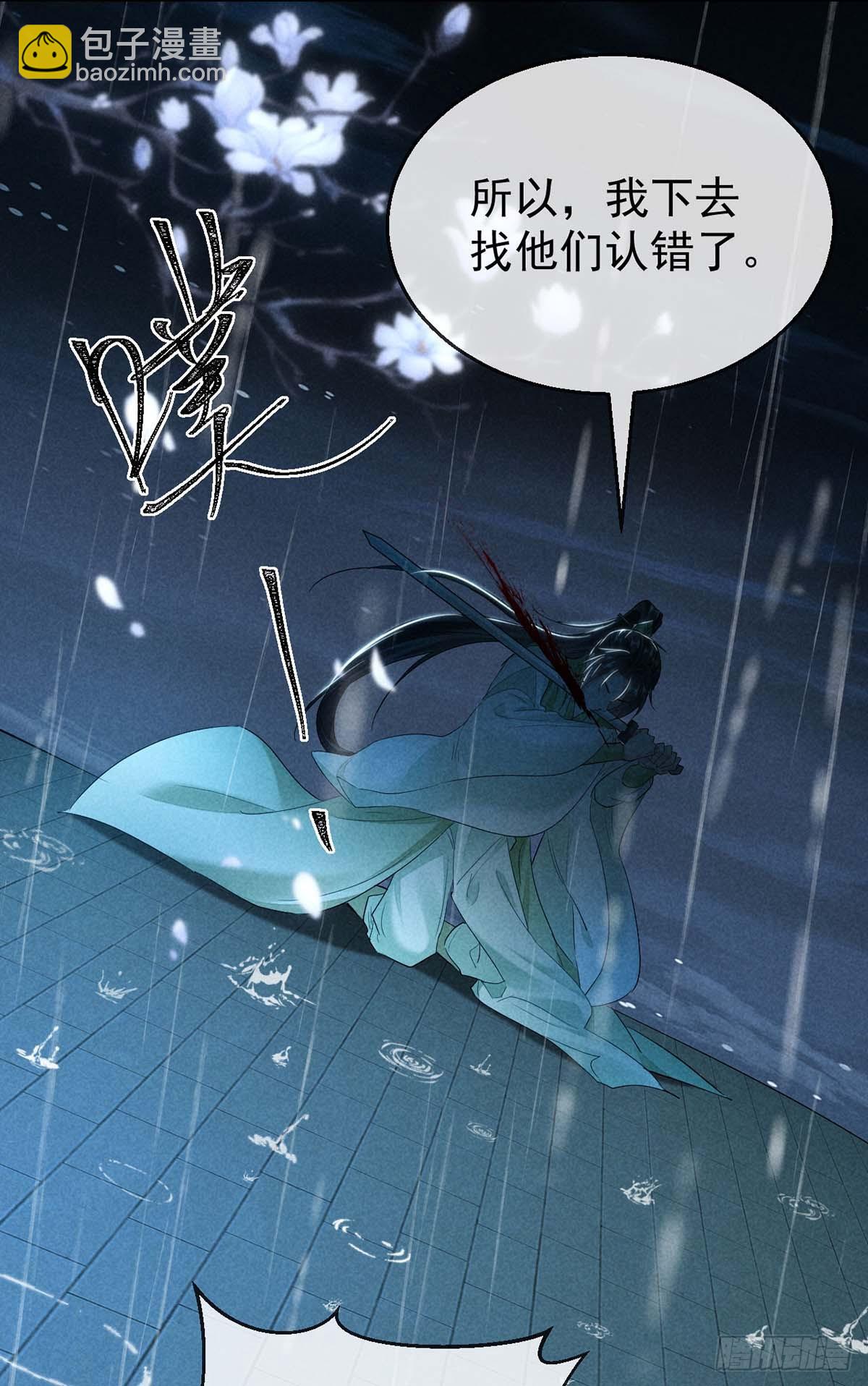 第141话 柳绝自尽-第141话