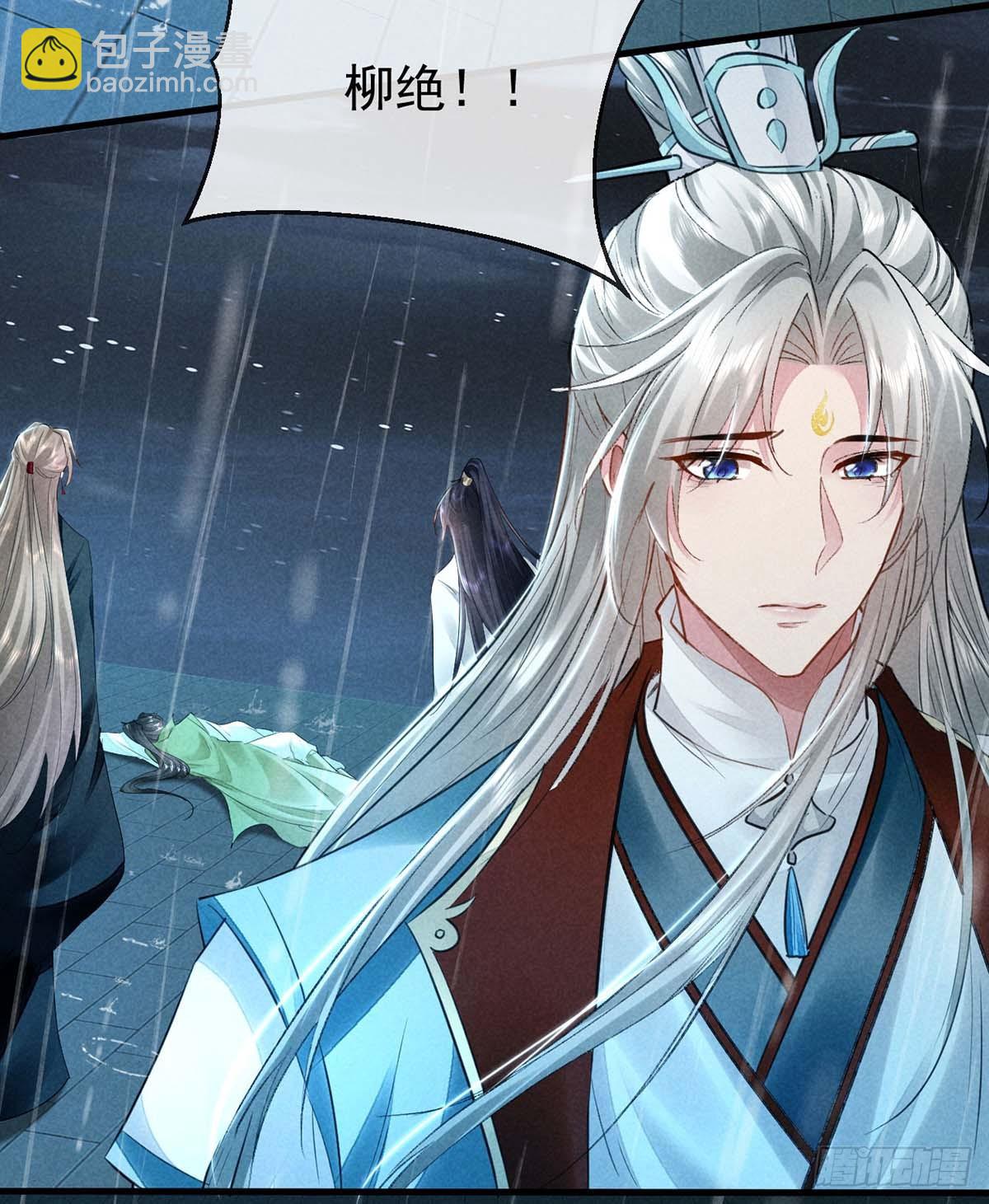 第141话 柳绝自尽-第141话