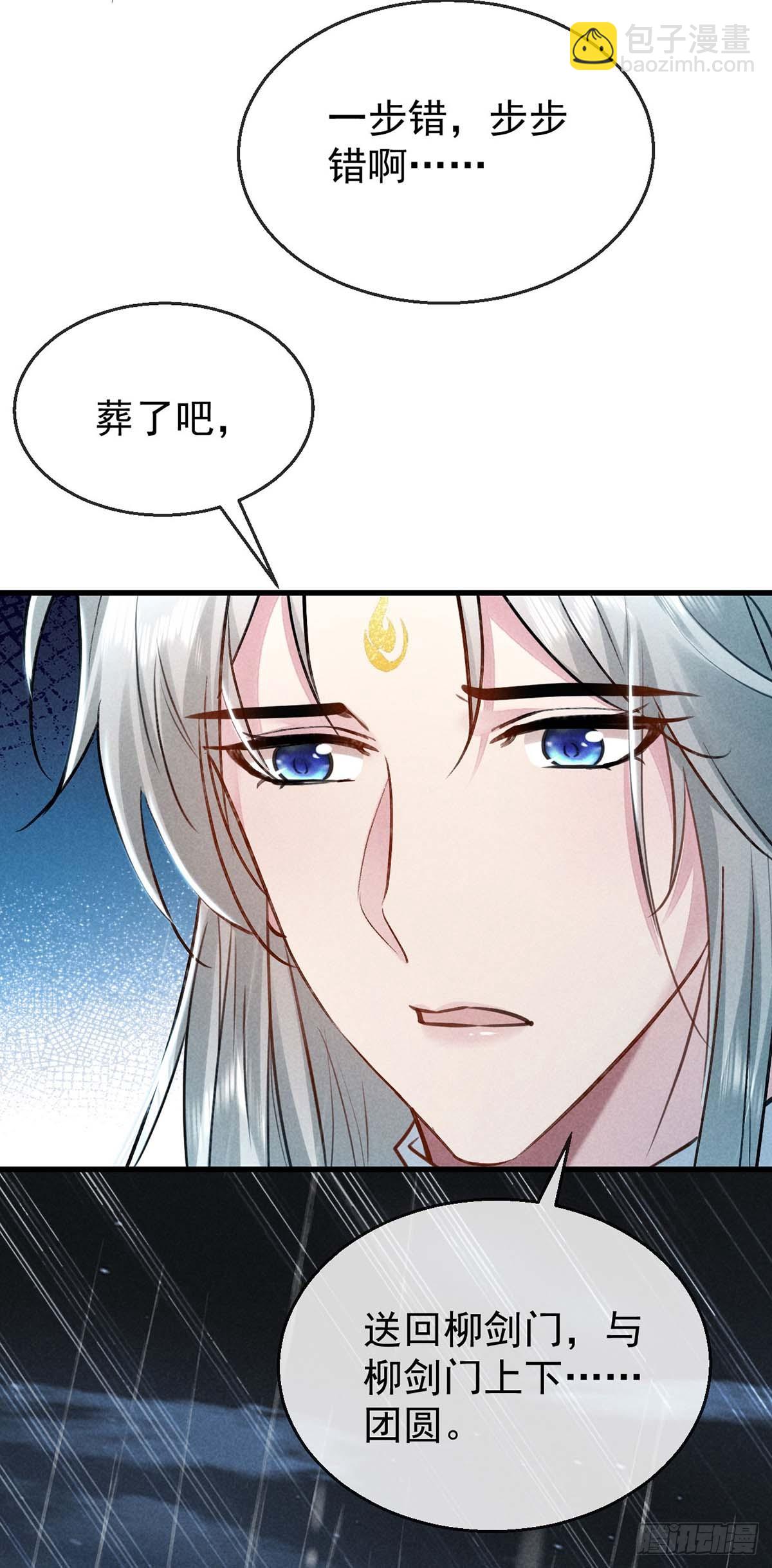 第141话 柳绝自尽-第141话