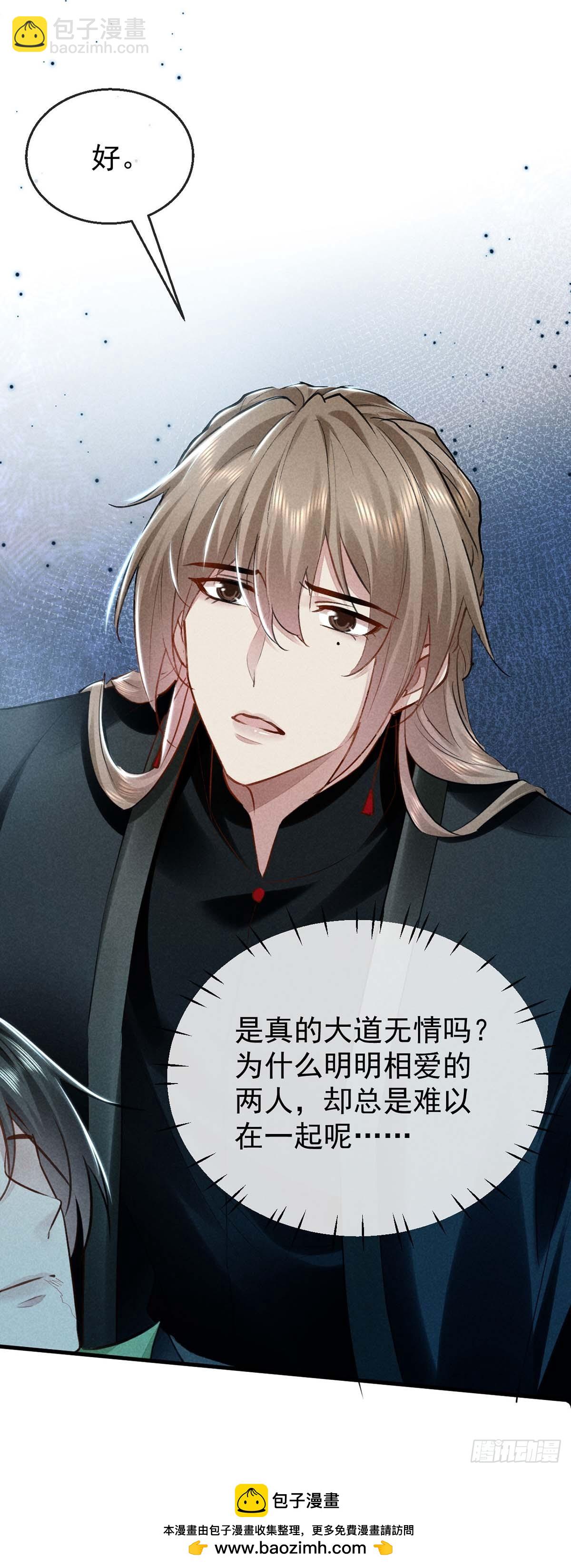 第141话 柳绝自尽-第141话
