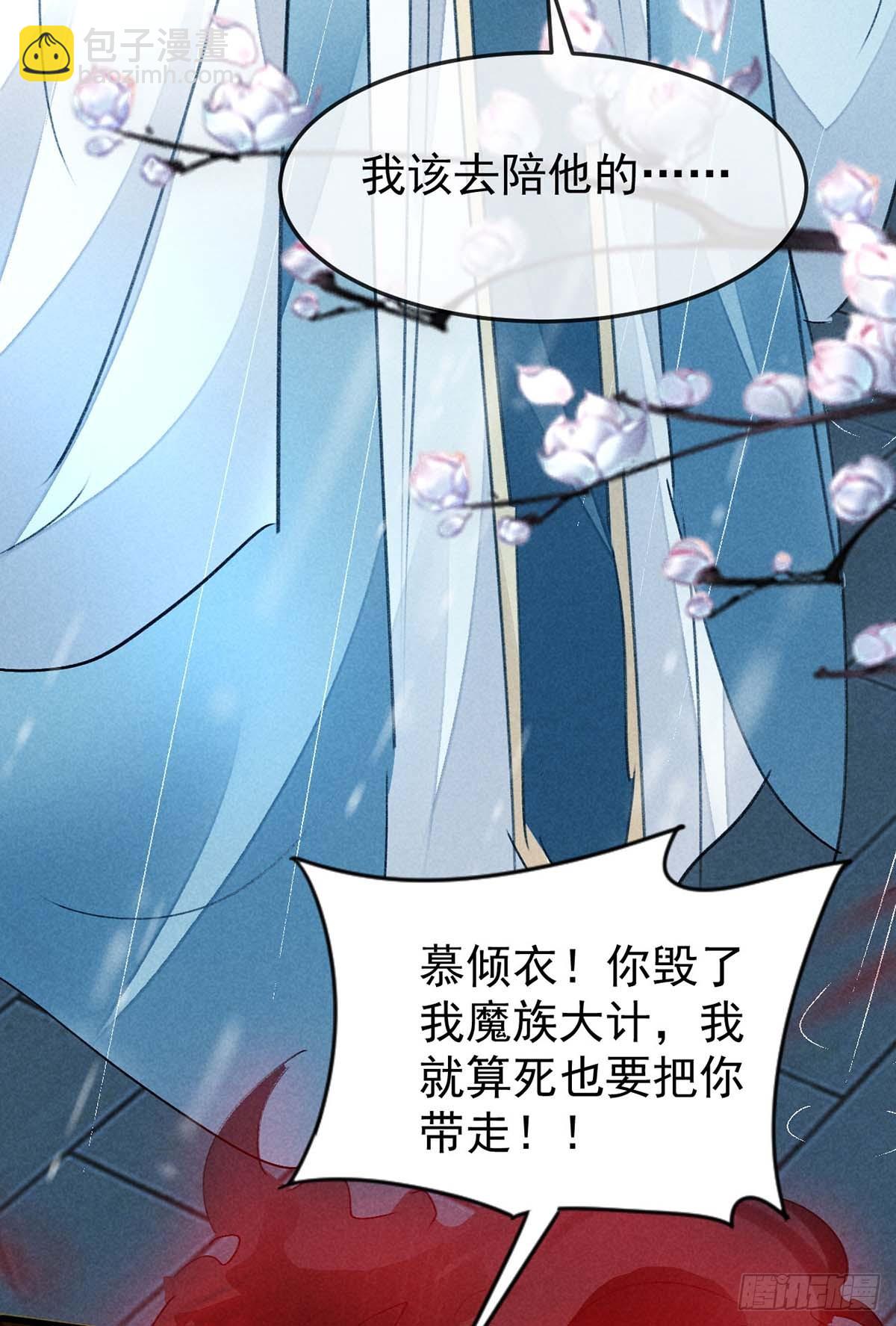 第141话 柳绝自尽-第141话