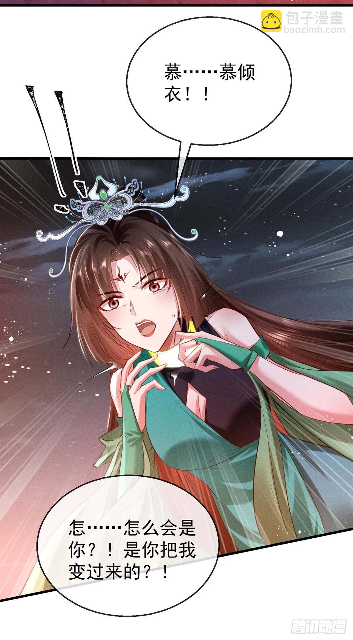 第143话 他和殷离有关？-第143话