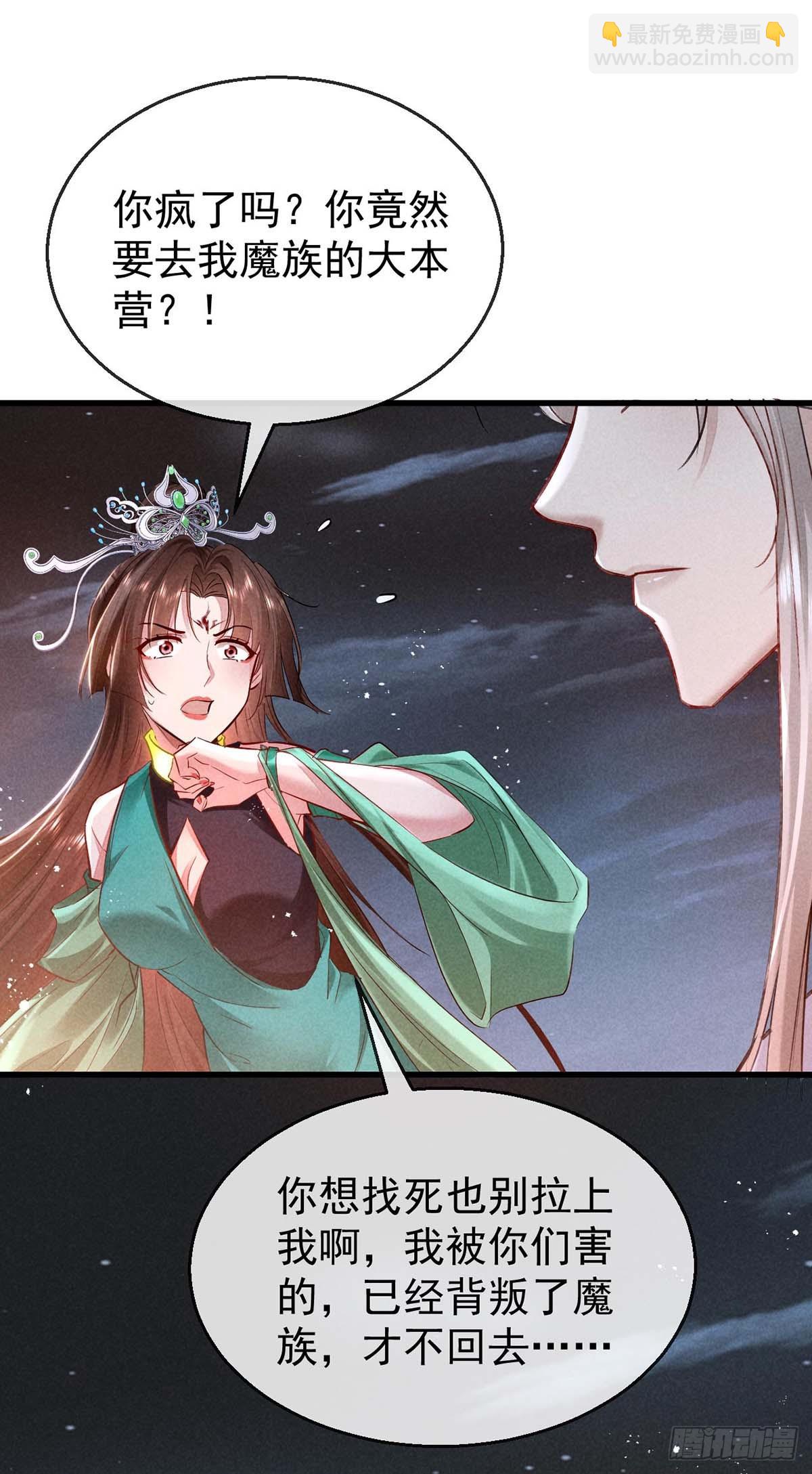第143话 他和殷离有关？-第143话