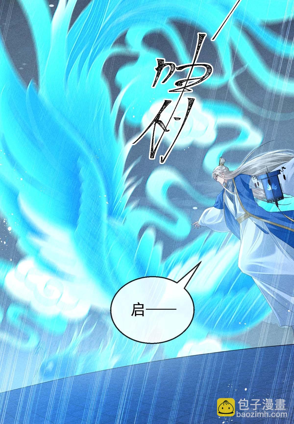 第143话 他和殷离有关？-第143话