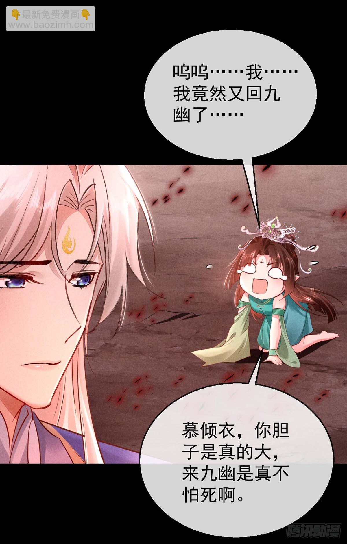 第143话 他和殷离有关？-第143话