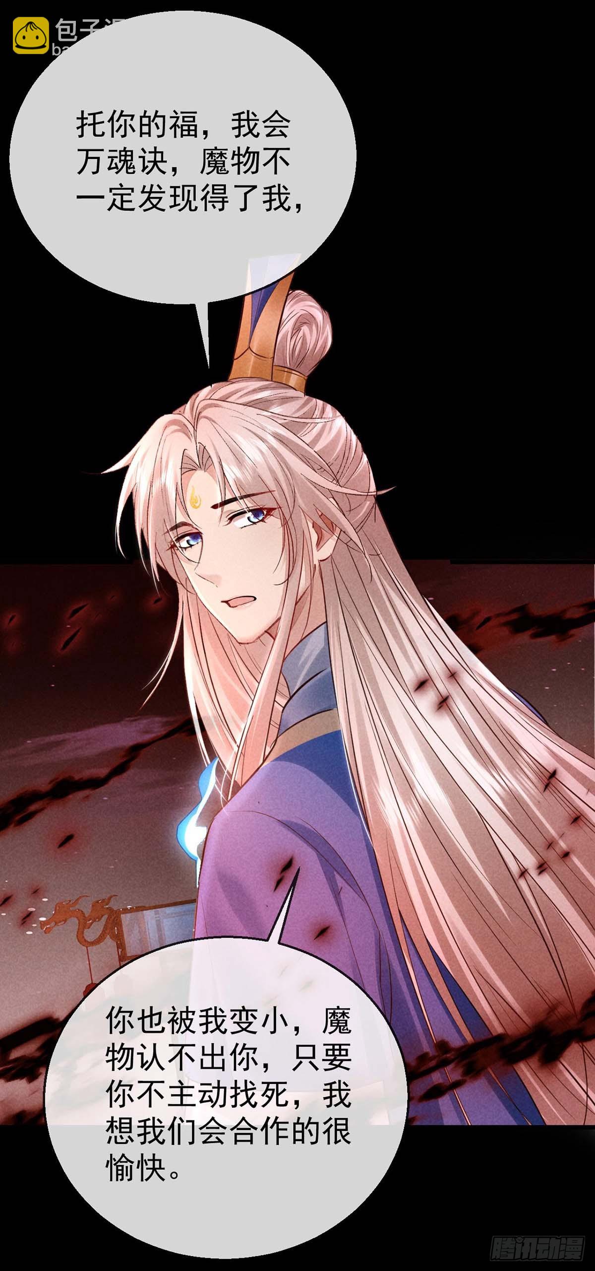 第143话 他和殷离有关？-第143话