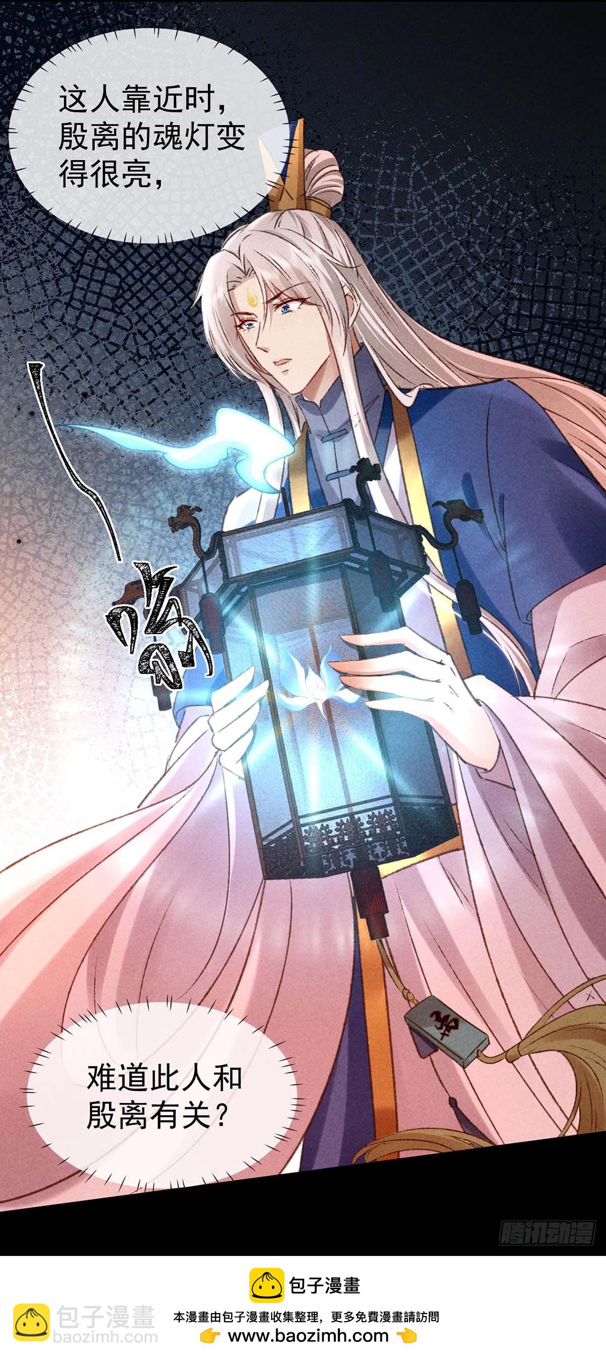 第143话 他和殷离有关？-第143话